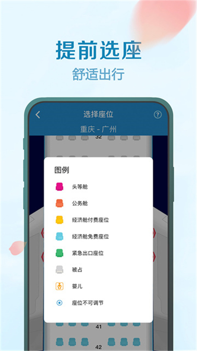 南方航空手机app2