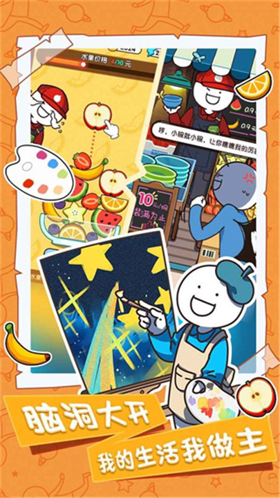 小蓝的打工日常3