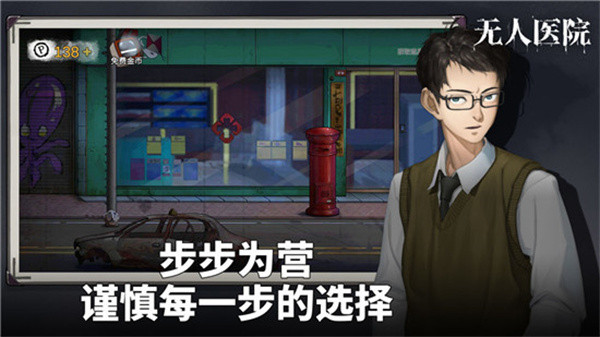 密室逃脱绝境系列9无人医院5