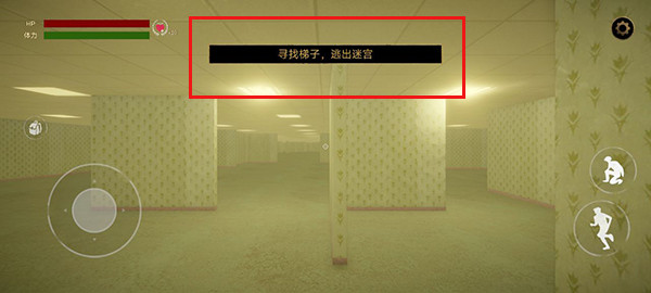 后室逃脱手机版