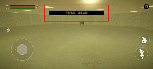 后室逃脱手机版