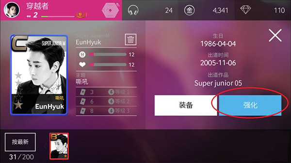 superstar smtown