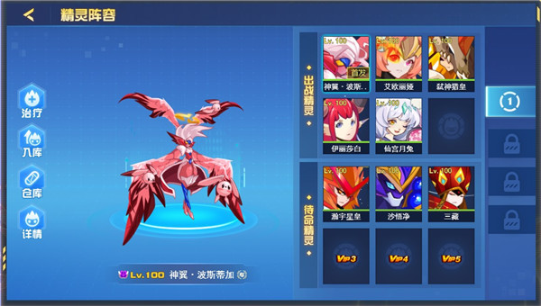 赛尔号巅峰之战手游1