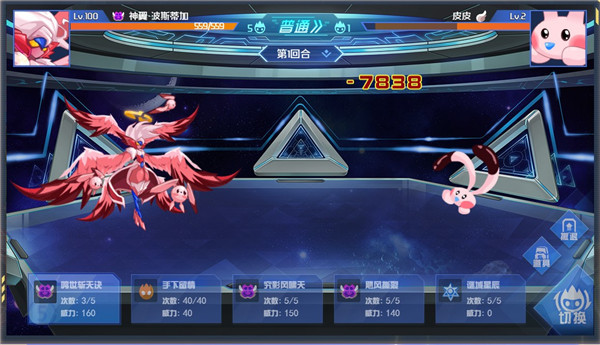 赛尔号巅峰之战手游3