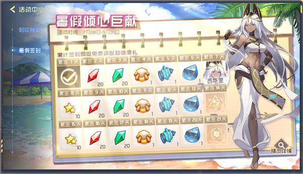 赛尔号巅峰之战手游2