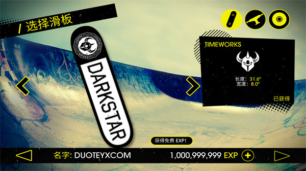 滑板派对3中文版2