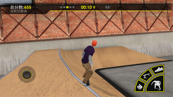 滑板派对3中文版