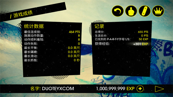 滑板派对3中文版