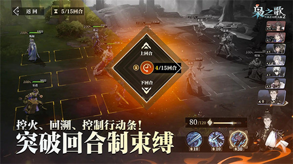 三国志幻想大陆2枭之歌2