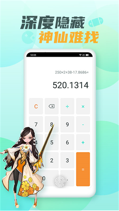 隐藏游戏大师app1