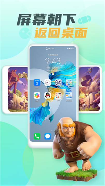 隐藏游戏大师app5