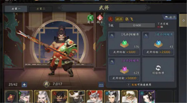 三国志异闻录手游