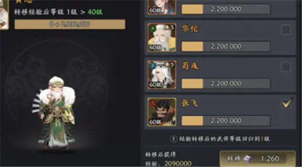 三国志异闻录手游