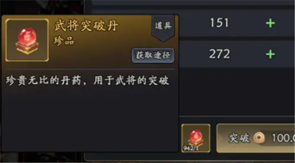 三国志异闻录手游