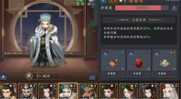 三国志异闻录手游