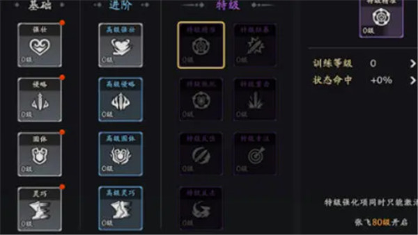 三国志异闻录手游