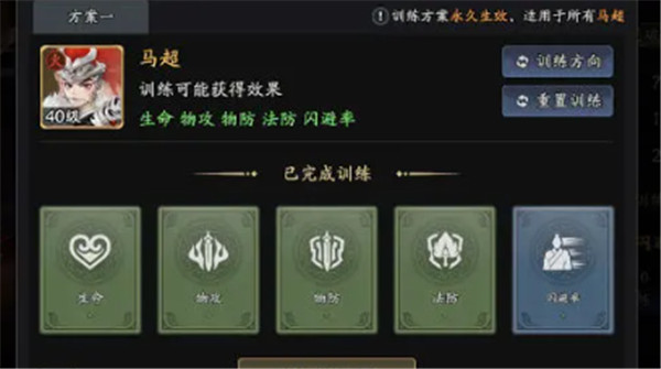 三国志异闻录手游