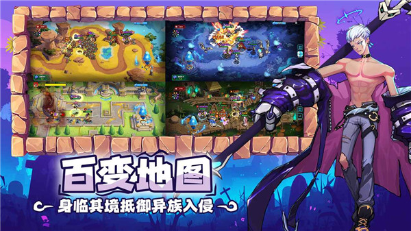 超凡守卫战手游2