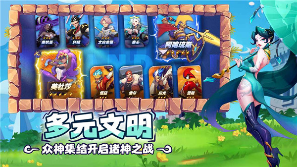 超凡守卫战手游3