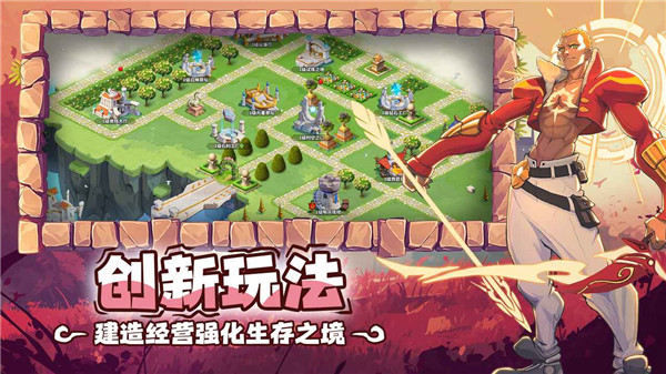 超凡守卫战手游4