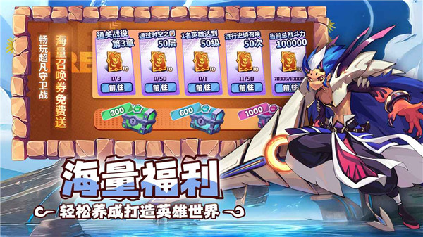 超凡守卫战手游5