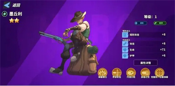 超凡守卫战手游