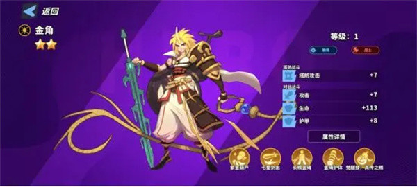 超凡守卫战手游