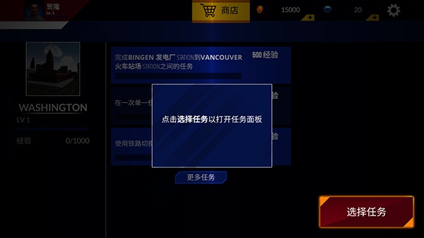 美国火车模拟器