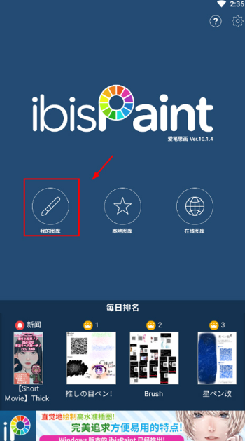 爱笔思画x
