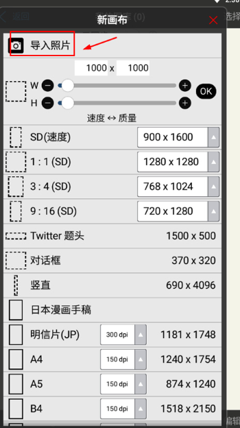 爱笔思画x
