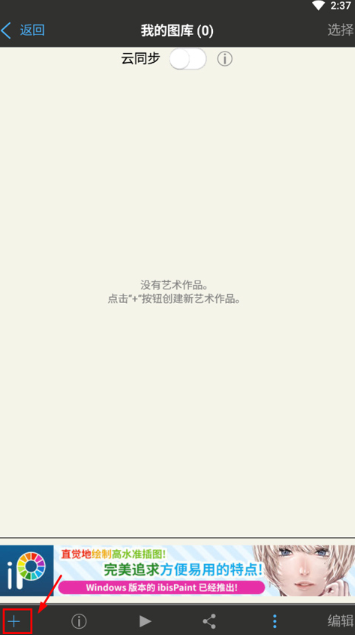 爱笔思画x