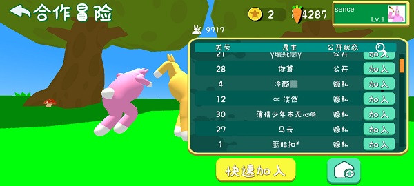 超级兔子人联机版