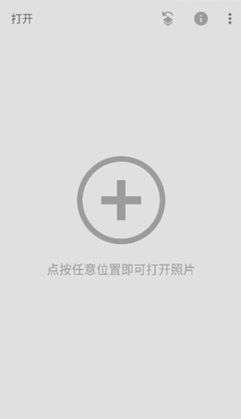 snapseed手机修图软件