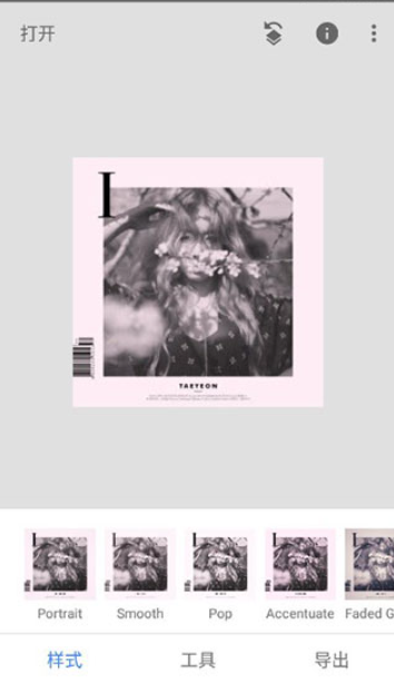 snapseed手机修图软件