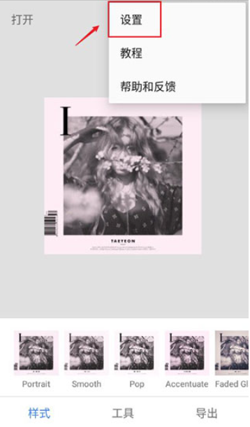 snapseed手机修图软件