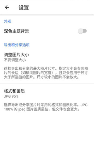 snapseed手机修图软件