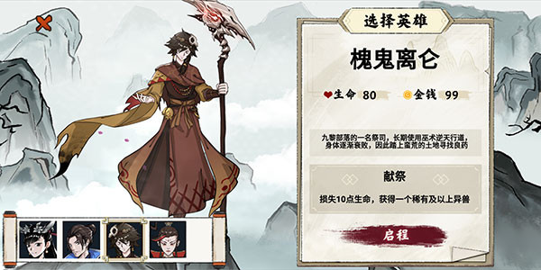 异兽自走棋秘境