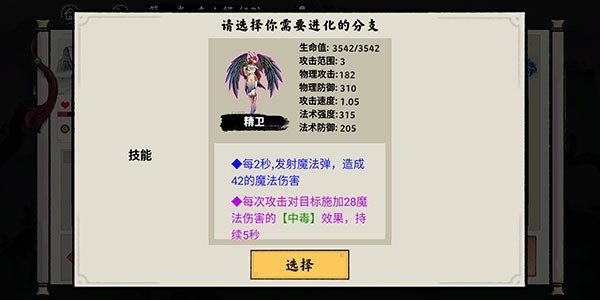 异兽自走棋秘境