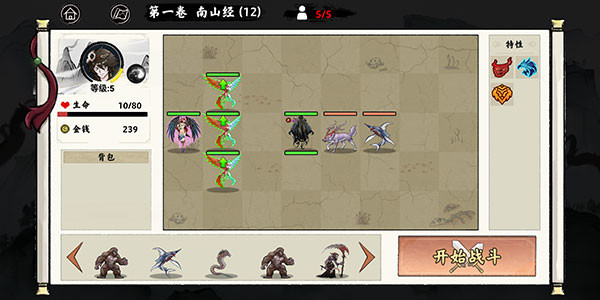 异兽自走棋秘境