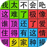 汉字脑回路