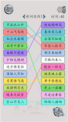 汉字脑回路