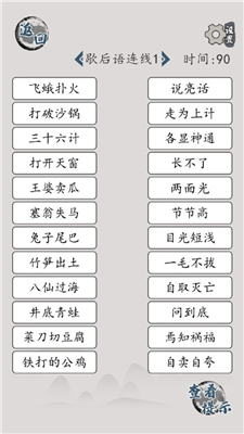 汉字脑回路