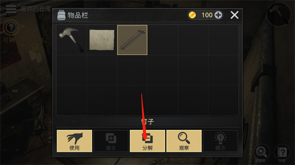 密室逃脱宇宙生存