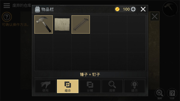 密室逃脱宇宙生存