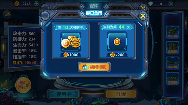 龙兽争霸4深海狂魔