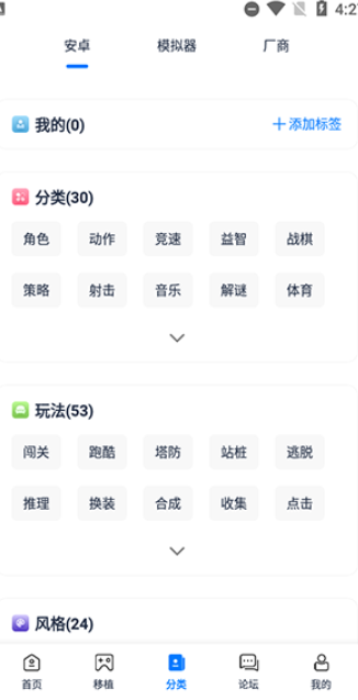爱吾游戏宝盒