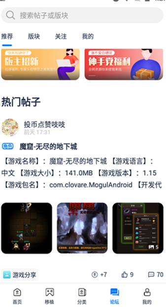 爱吾游戏宝盒