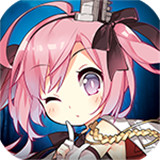 碧蓝航线手机版