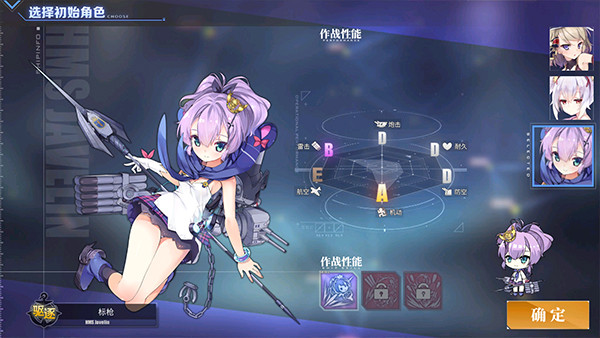 碧蓝航线手机版