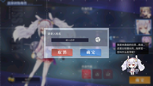 碧蓝航线手机版